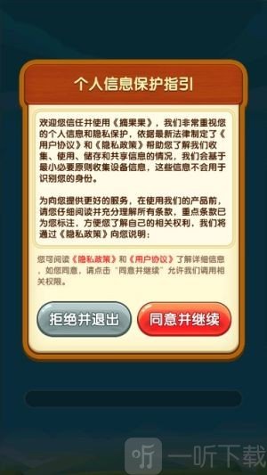 摘果果