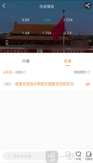 国资e学手机客户端