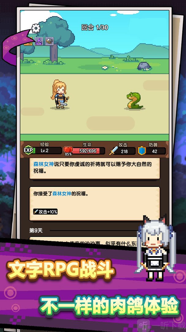 龙傲天模拟器
