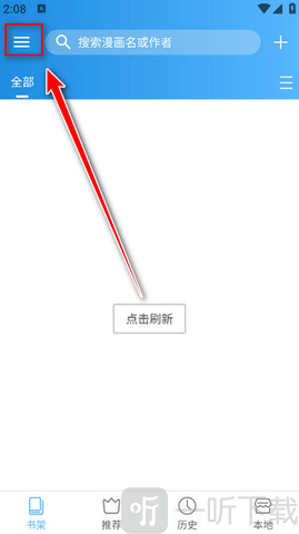 刺桐漫画