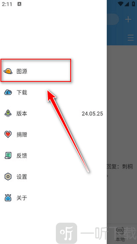 刺桐漫画