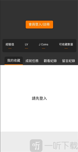 jm天堂漫画免费版
