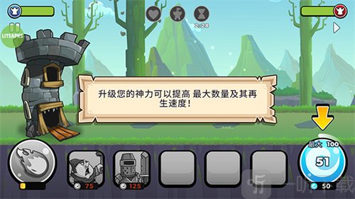 征服高塔