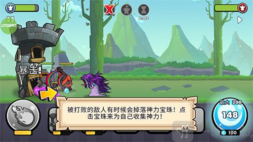 征服高塔
