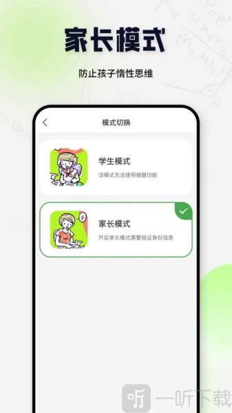 搜题酱免费版