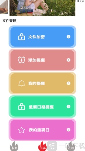 爽文小说免费阅读