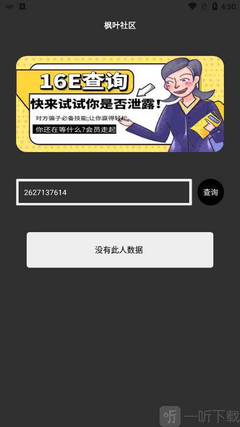 枫叶社工