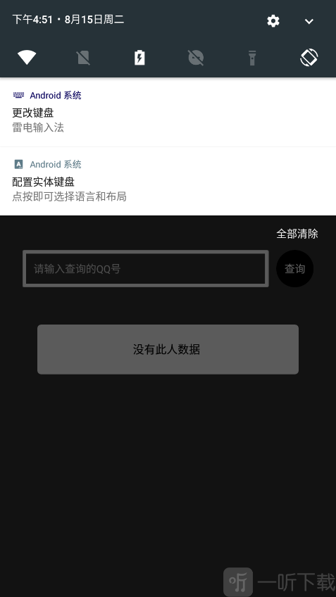 枫叶社工