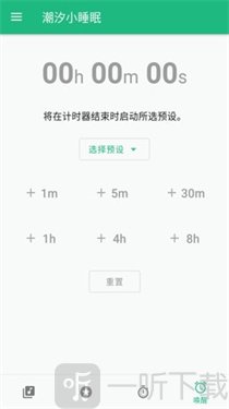 soundsleeper中文版
