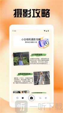 无锐化相机