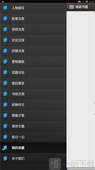 myhtlmebook最新版