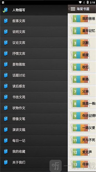 myhtlmebook最新版