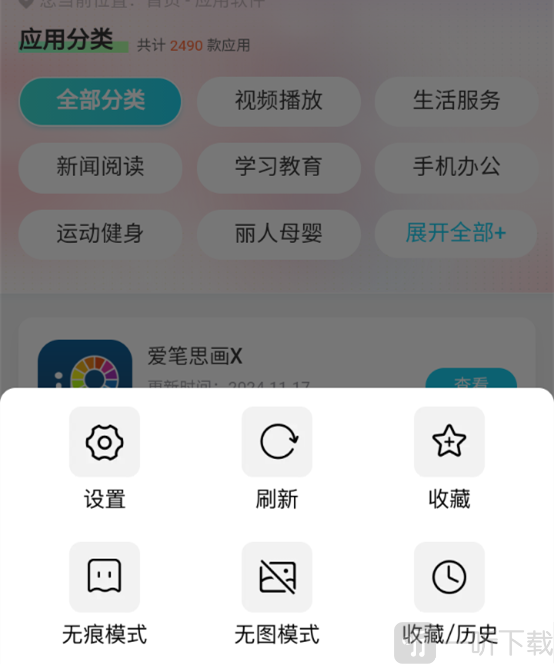 DY浏览器