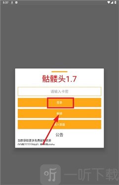 骷髅头直装