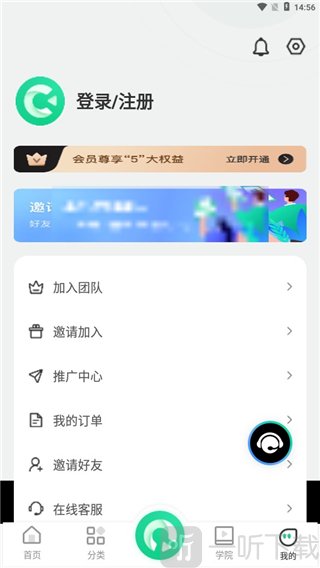 绿幕助手最新版
