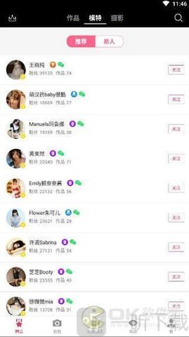 秀人网新版本