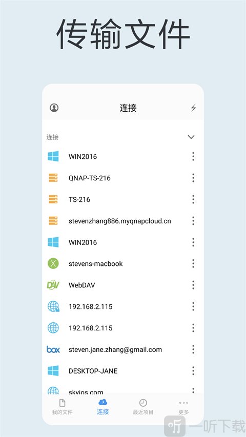 fe文件管理器专业版