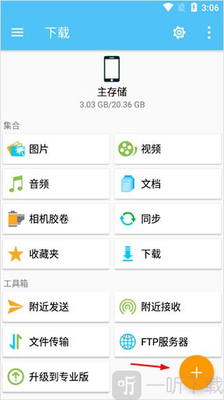fe文件管理器专业版