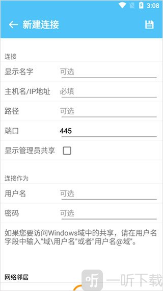 fe文件管理器专业版