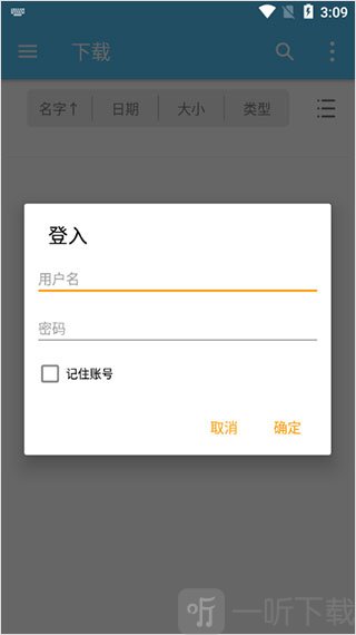 fe文件管理器专业版