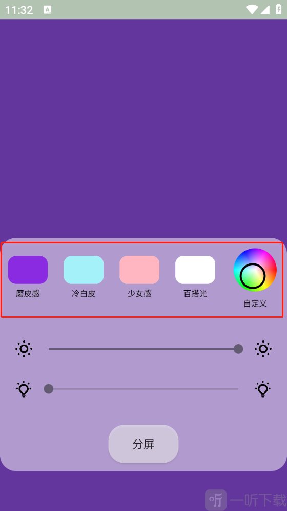小猫补光灯