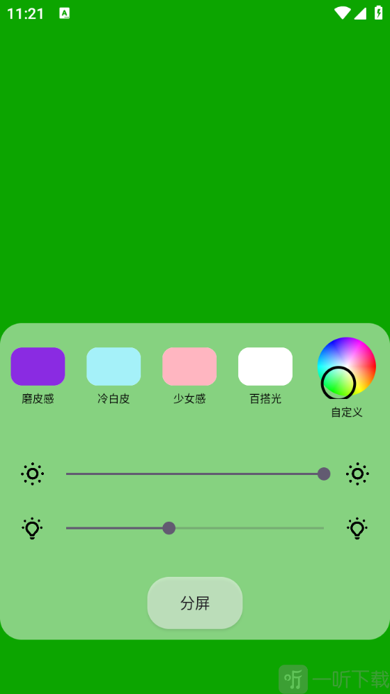 小猫补光灯
