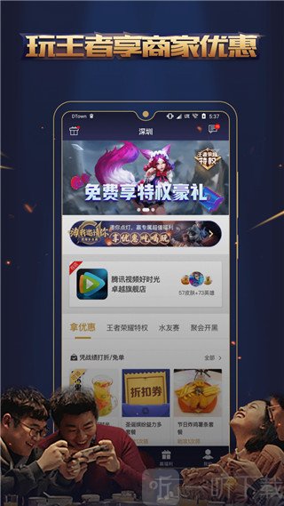 王者人生3.1.3版本