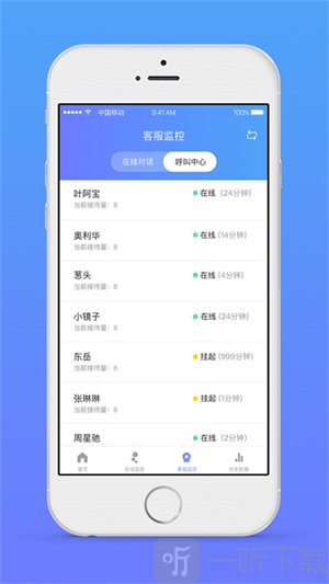 网易七鱼手机版