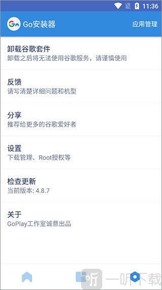 谷歌安装器华为版
