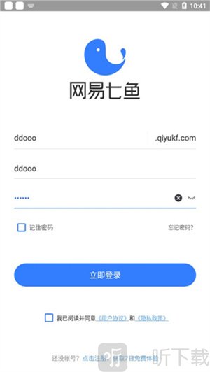 网易七鱼手机版