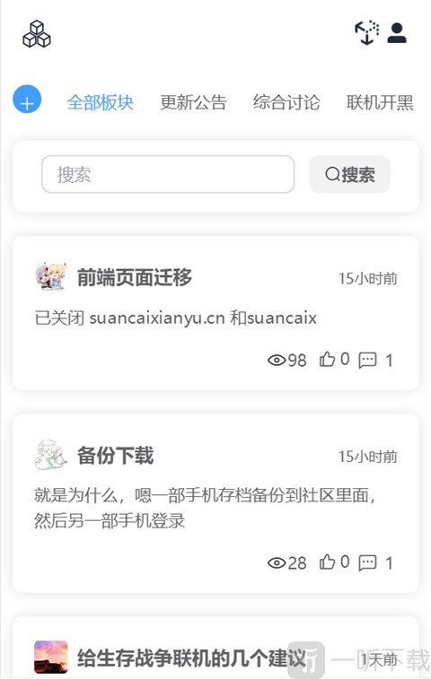 生存战争盒子scbox