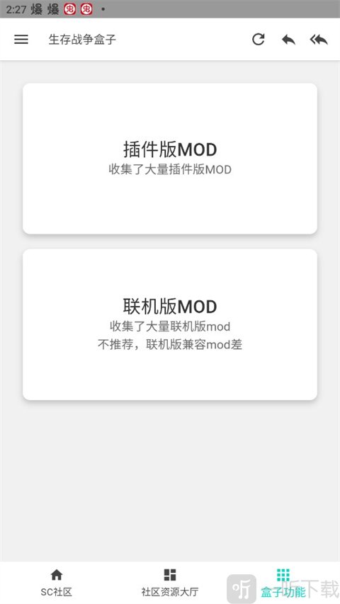 生存战争盒子scbox