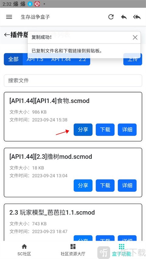 生存战争盒子scbox