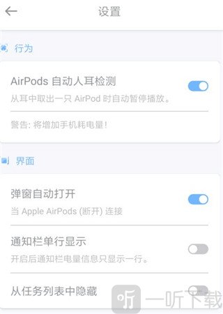 andpods解锁会员版
