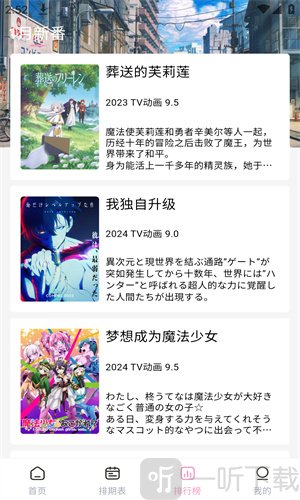 宫下动漫无广告