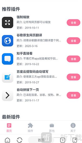 嗅觉浏览器6.0