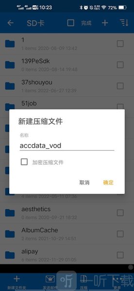 bandizip免费版