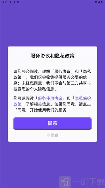 像素习惯