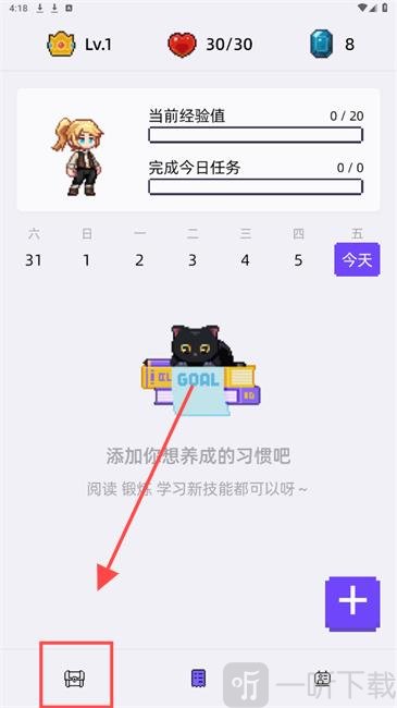 像素习惯