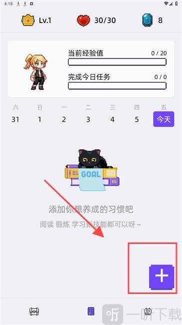 像素习惯