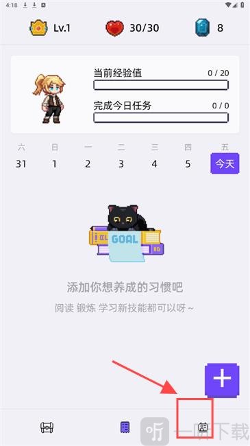 像素习惯