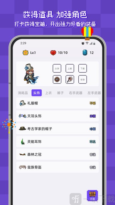 像素习惯