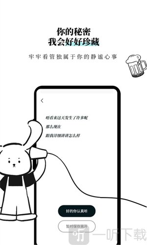 Moo日记安卓版