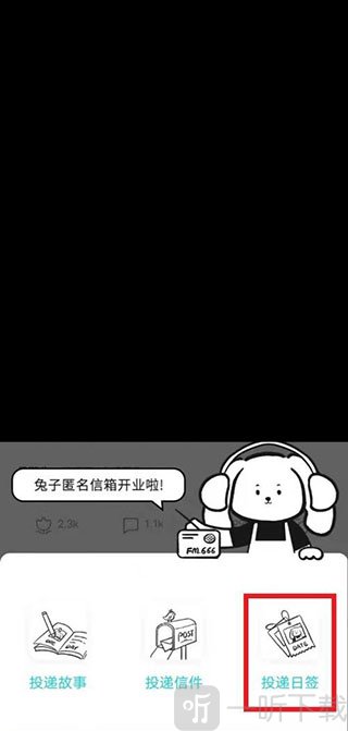 Moo日记安卓版