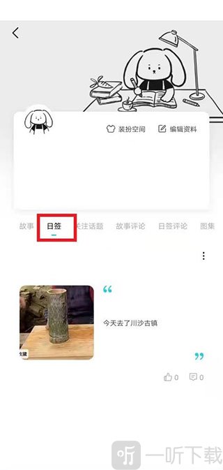 Moo日记安卓版