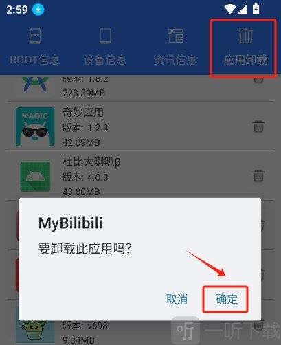 Root检查器最新版