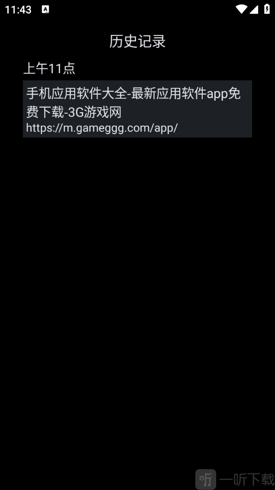 腕事浏览器