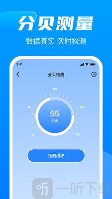 换机同步精灵
