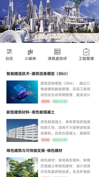 庆太同