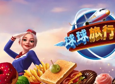 球球旅行记兑换码2024最新 球球旅行记兑换码大全